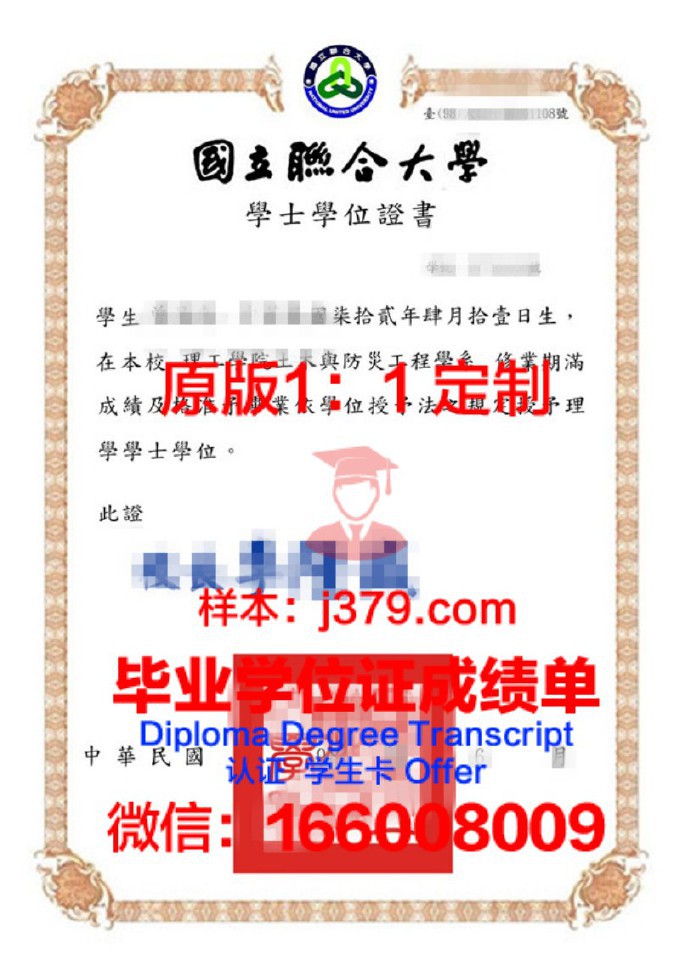 科学技术联合大学院大学毕业证书(联合大学毕业证什么样)