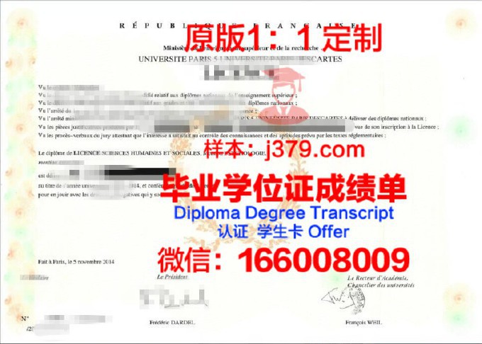 巴黎第十一大学diploma证书(巴黎第十一大学申请条件)