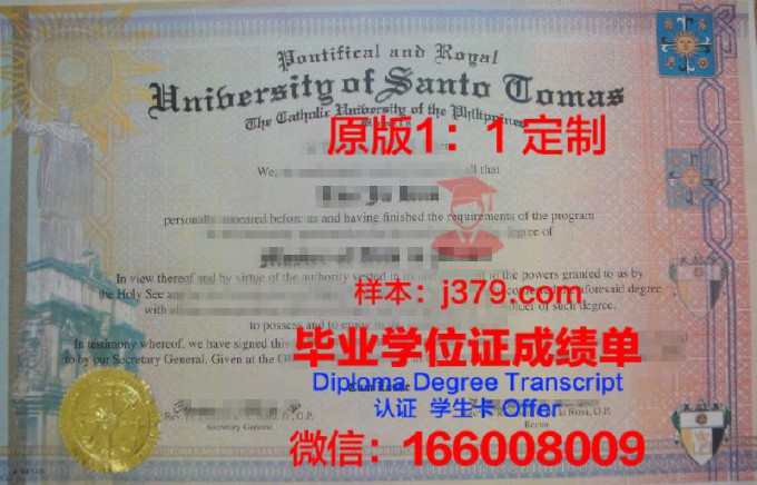 圣托马斯大学毕业证照片(圣托玛斯大学)