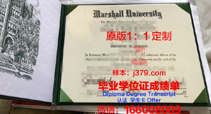 马歇尔大学研究生毕业证(马歇尔大学在美国出名吗)